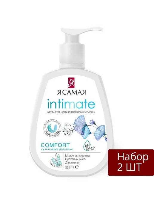 Я Самая Набор 4 шт Крем-гель для интимной гигиены "Comfort", 2 шт