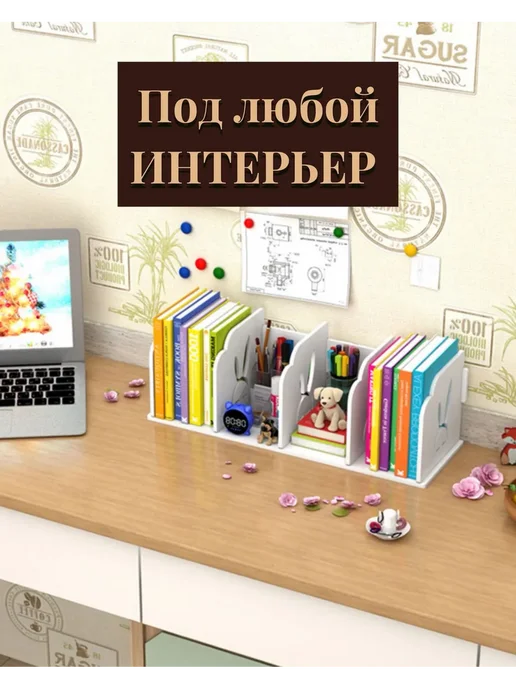 Подставка для книг, держатель для книг, белый, фото 3