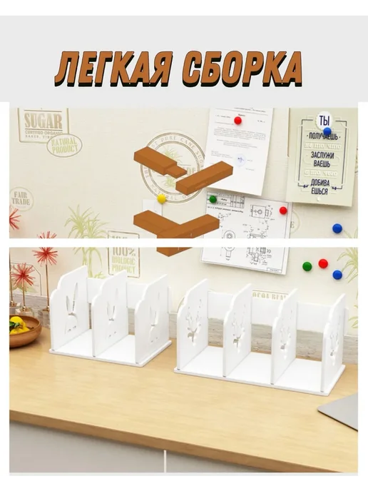 Подставка для книг, держатель для книг, белый, фото 5