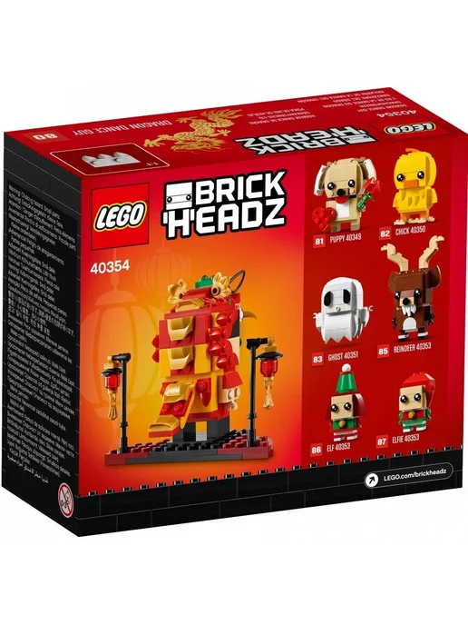 LEGO Конструктор BrickHeadz 40354 Танец дракона, 170 дет, красный, фото 6