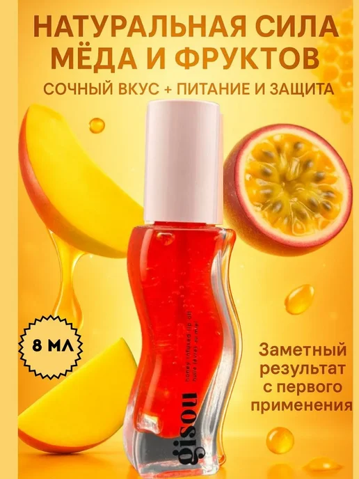 RADA_chik Масло для губ с мёдом – увлажняющее, питательное, белый