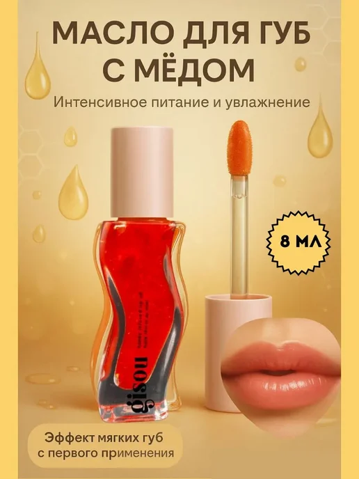 RADA_chik Масло для губ с мёдом – увлажняющее, питательное, белый, фото 2