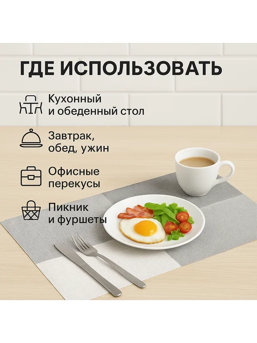 МУС-25 Коврики для стола набор 4 шт • плейсматы водонепроницаемые, 4 шт, фото 3