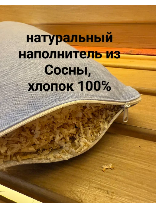 Подушка валик для бани и сауны ароматная, бежевый, фото 8