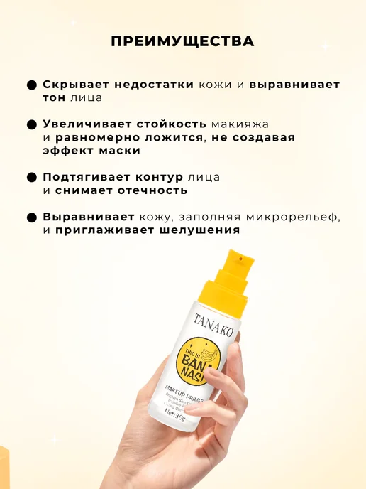 Secret Showcase Универсальная основа-праймер под макияж, белый, фото 2