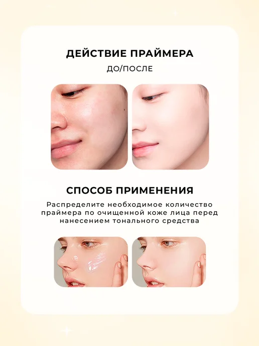 Secret Showcase Универсальная основа-праймер под макияж, белый, фото 4
