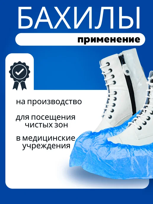 бахилы одноразовые 100 штук, голубой, фото 2