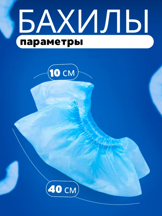 бахилы одноразовые 100 штук, голубой, фото 3