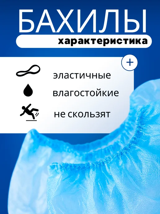 бахилы одноразовые 100 штук, голубой, фото 4