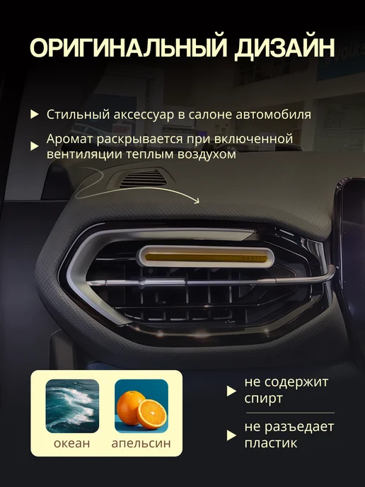 DOKIY Ароматизатор в машину в дефлектор 2 аромата Апельсин и Океан, серый, фото 3