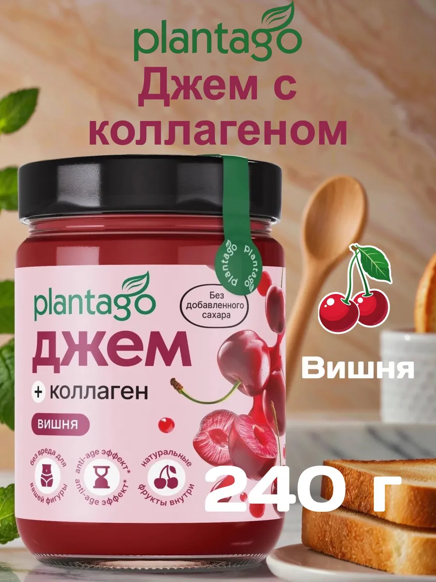 Джем низкокалорийный с коллагеном «Вишня», 240 г