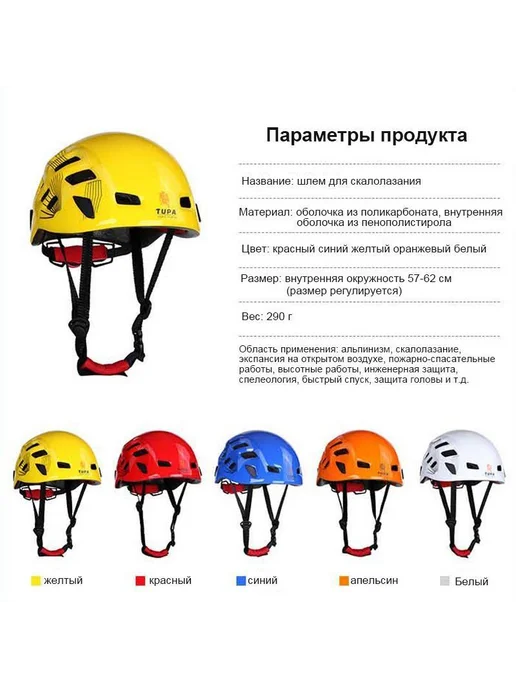 Каска альпинистская регулируемая 57-62 см, 57-61, фото 5