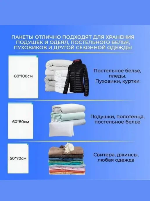 FORTERA Вакуумные пакеты для одежды с насосом многоразовые, белый, фото 4