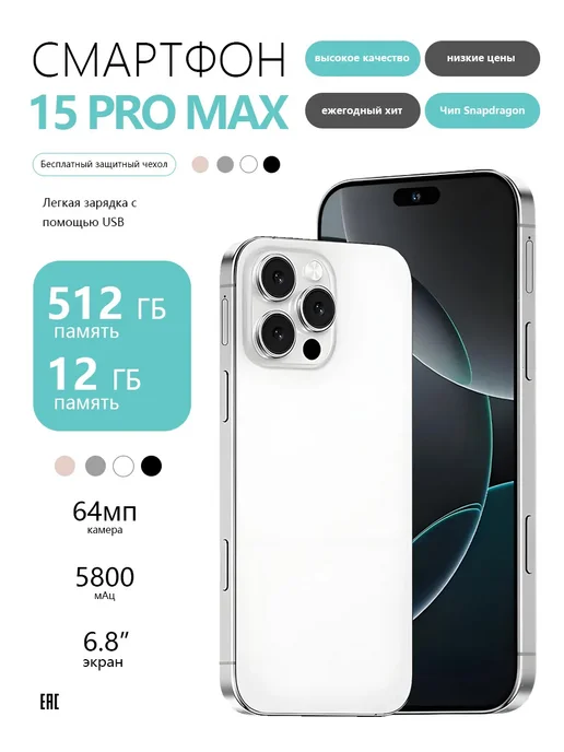 Смартфон Pro Max Bb2 12/512 ГБ, белый, фото 2