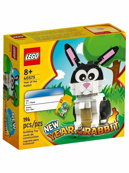 LEGO Конструктор Seasonal 40575 Год Кролика, 194 детали, вариант, фото 3