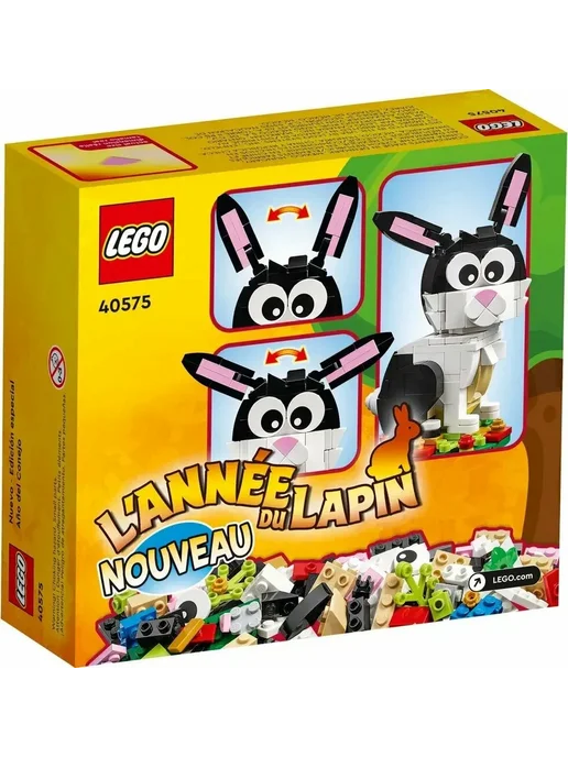 LEGO Конструктор Seasonal 40575 Год Кролика, 194 детали, вариант, фото 5