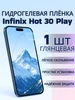Защитная гидрогелевая пленка Infinix Hot 30 Play MIETUBL 553742633 купить за 165 ₽ в интернет‑магазине Wildberries