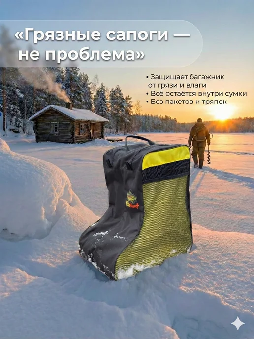 Fishhunt Сумка чехол для сапог ЭВА премиум качества, желтый, фото 2