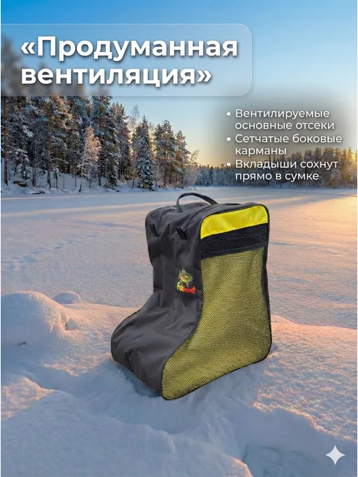 Fishhunt Сумка чехол для сапог ЭВА премиум качества, желтый, фото 3