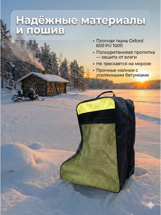 Fishhunt Сумка чехол для сапог ЭВА премиум качества, желтый, фото 4