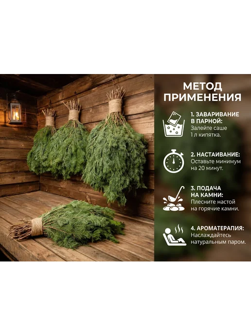 Запарка для бани и сауны (Донник) 100г, 100 г, фото 2