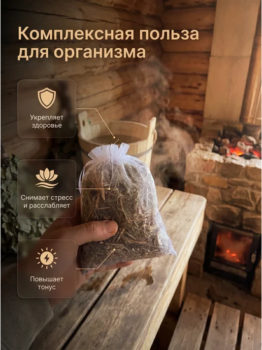 Запарка для бани и сауны (Донник) 100г, 100 г, фото 4