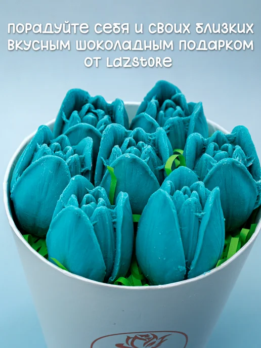 LazeStore Конфеты шоколадные фигурные цветы, 7 шт, фото 4