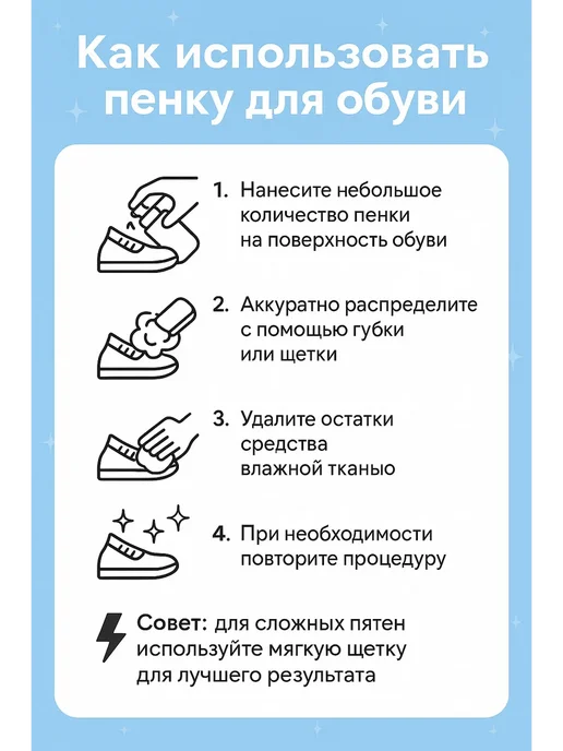 Bravolo1 Спрей- пена для чистки обуви, 200 мл, фото 4