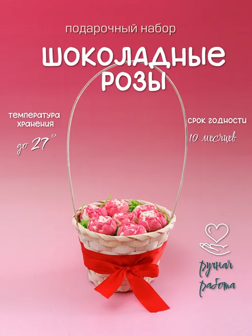 LazeStore Конфеты шоколадные пионы, 7 шт