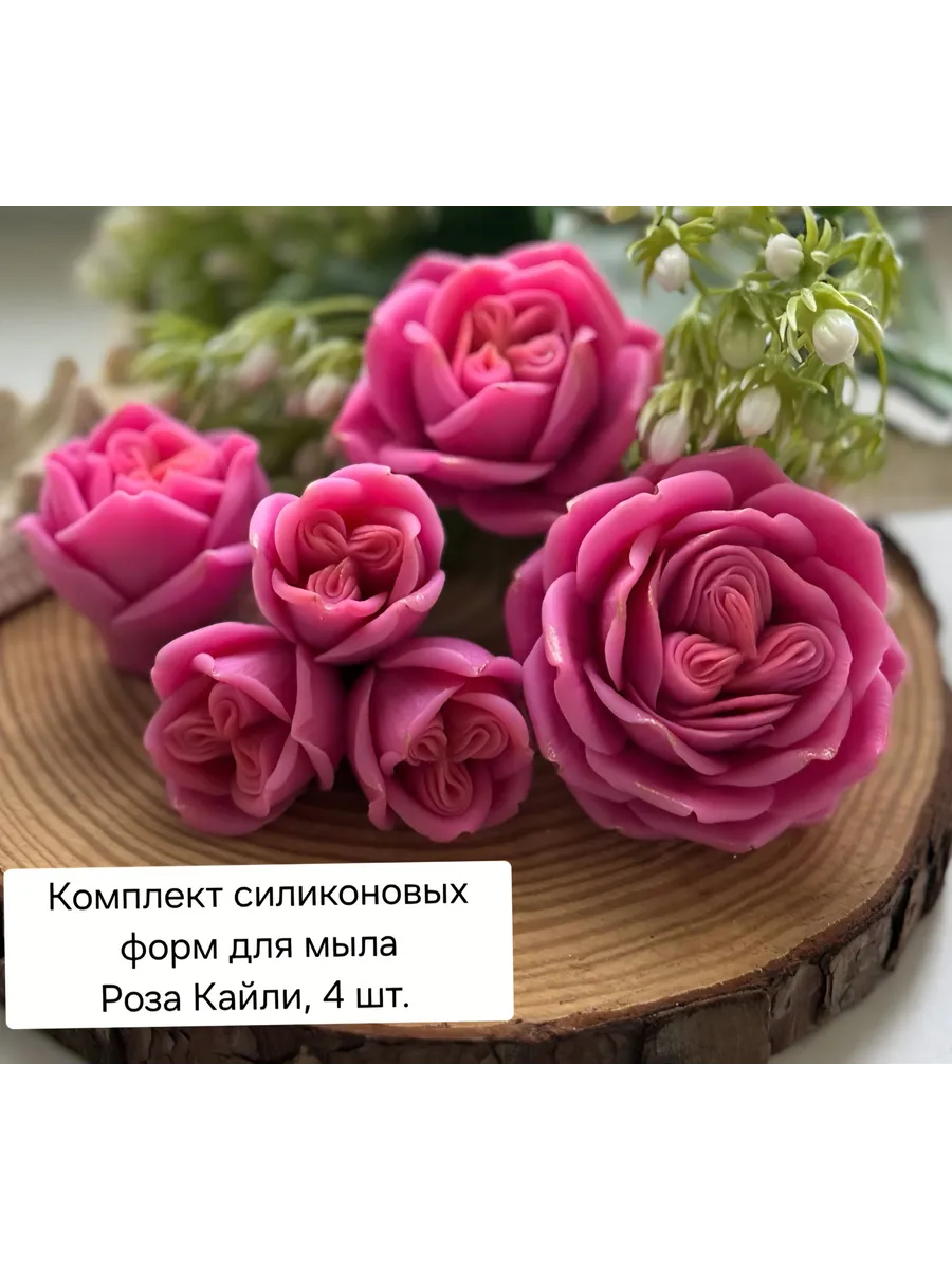 Силиконовая форма Роза 3д для мыловарения непищевая