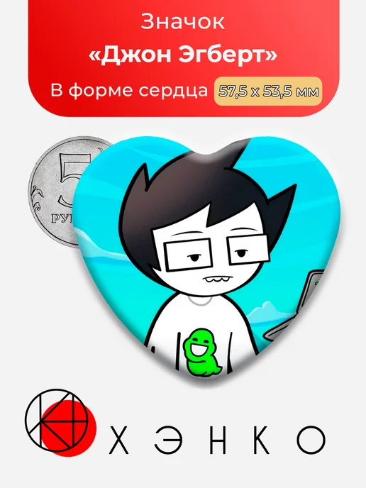 Значок John Egbert из Homestuck
