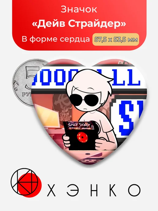 Значок Dave Strider из Homestuck