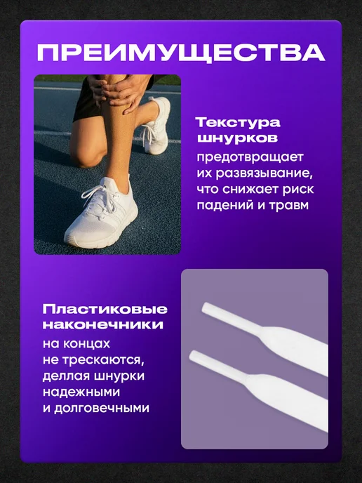 Шнурки белые 100 см 1 пара, белый, фото 3