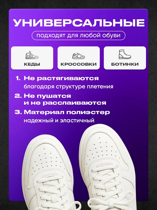 Шнурки белые 100 см 1 пара, белый, фото 4
