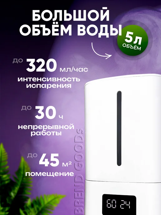 Brend goods Увлажнитель воздуха для дома 5 литров, белый, фото 2