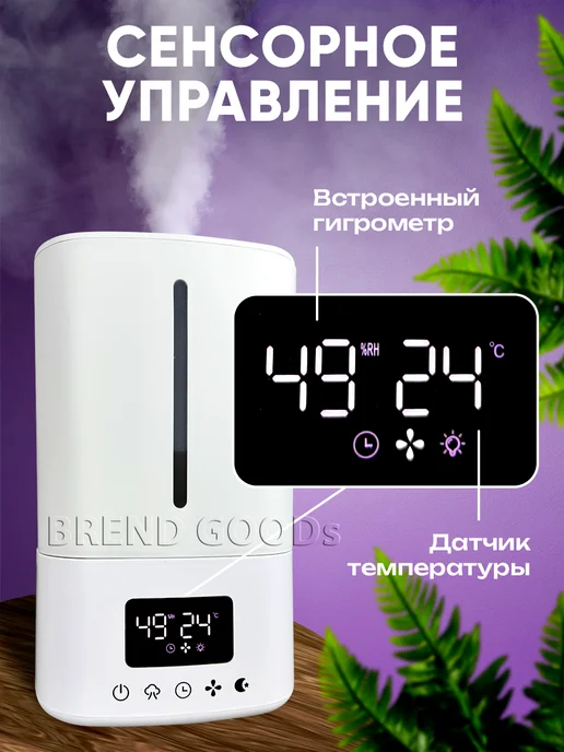 Brend goods Увлажнитель воздуха для дома 5 литров, белый, фото 3