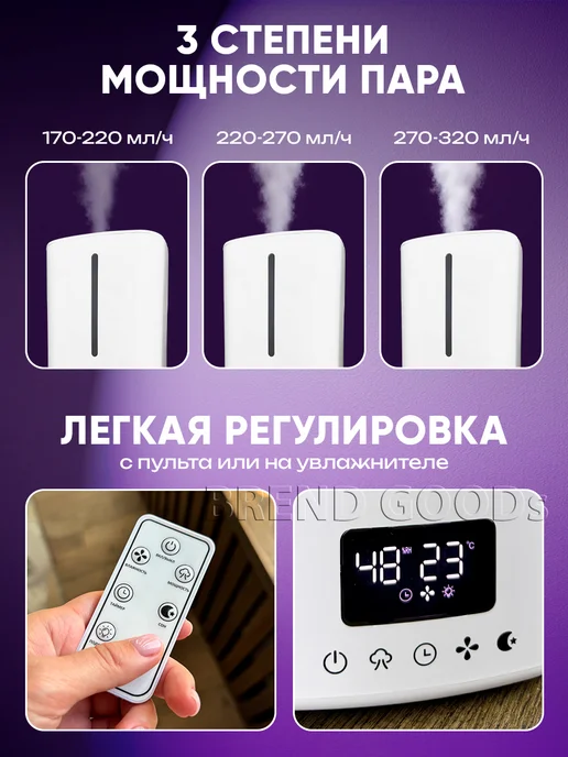 Brend goods Увлажнитель воздуха для дома 5 литров, белый, фото 4