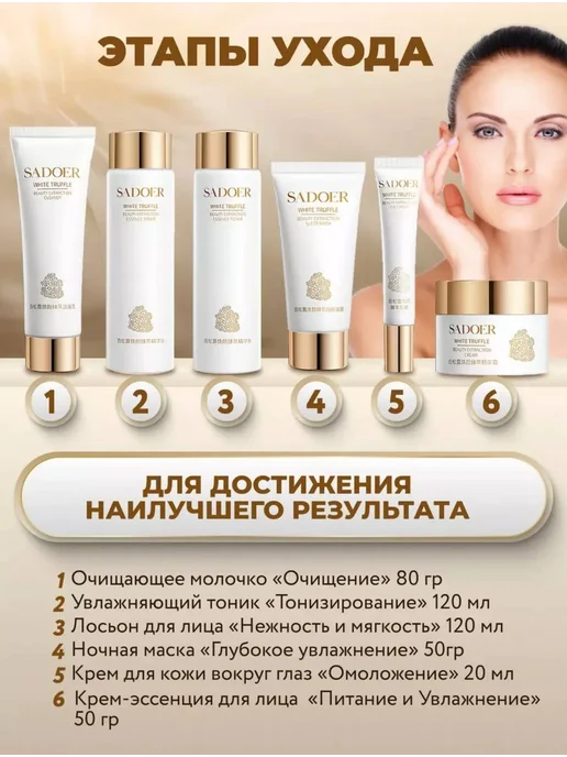Подарочный набор уходовых средств для лица бьюти бокс, белый, фото 2