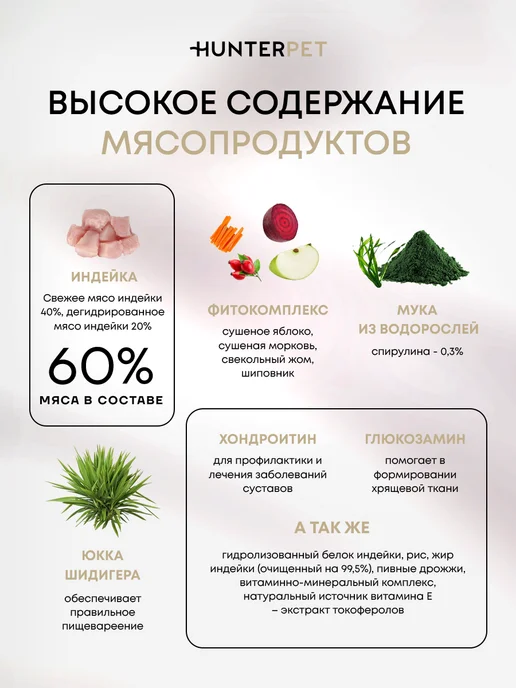 Сухой корм HUNTERPET для собак, щенки, 0,5 кг, фото 2
