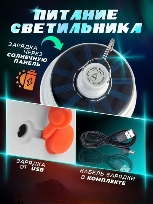 Фонарь для кемпинга светодиодный аккумуляторный солнечный, белый, фото 2