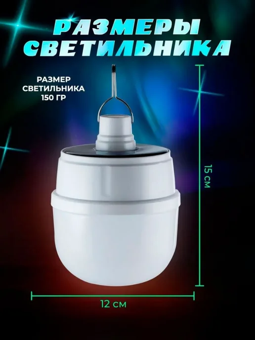 Фонарь для кемпинга светодиодный аккумуляторный солнечный, белый, фото 4