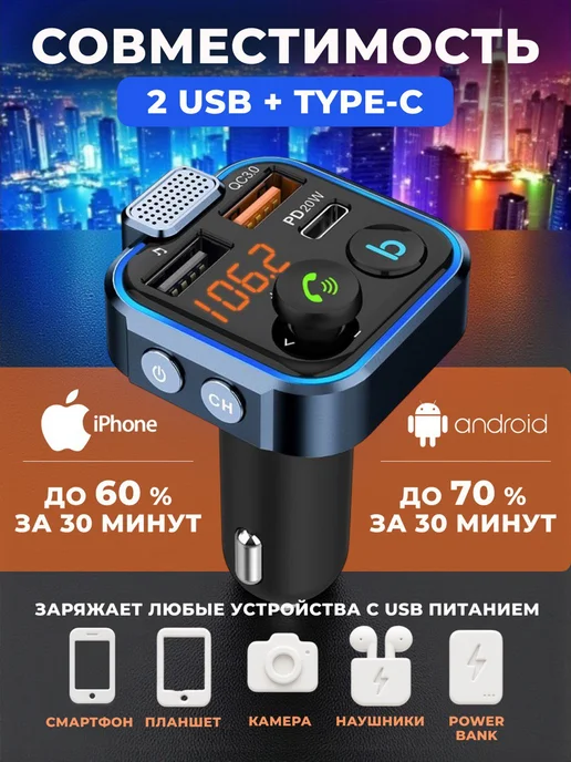 FaizFull FM трансмиттер Bluetooth модулятор автомобильный, вариант, фото 3
