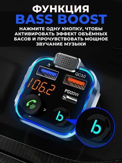 FaizFull FM трансмиттер Bluetooth модулятор автомобильный, вариант, фото 4