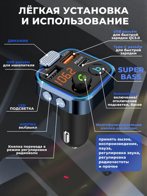 FaizFull FM трансмиттер Bluetooth модулятор автомобильный, вариант, фото 5
