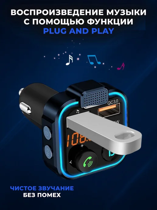 FaizFull FM трансмиттер Bluetooth модулятор автомобильный, вариант, фото 6