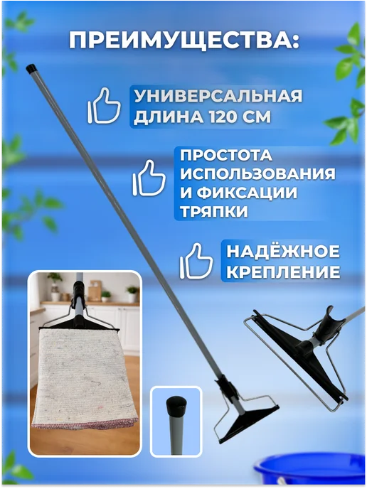 Швабра металлическая, тряпкодержатель для пола, серый, фото 2