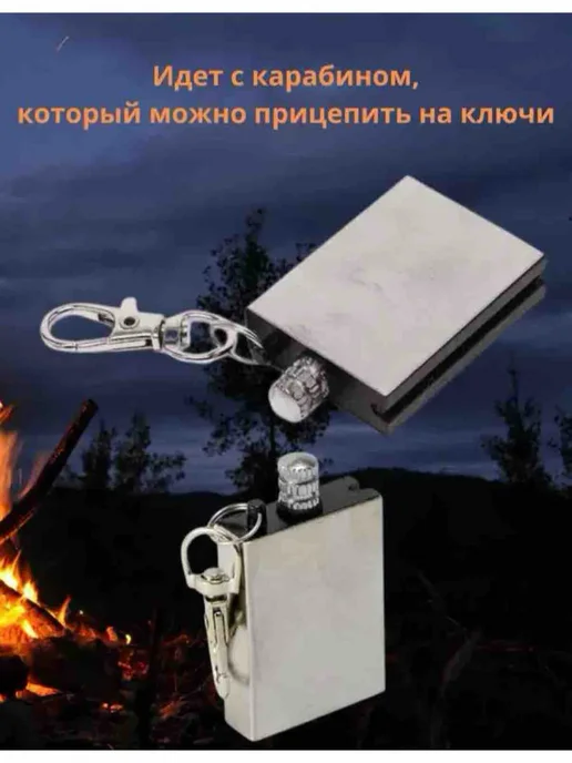 Вечная спичка туристическая 5шт, 10 шт, фото 2
