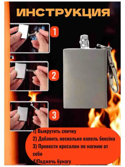 Вечная спичка туристическая 5шт, 10 шт, фото 4