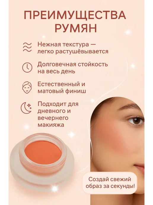 ами 33 Румяна для лица кремовые 01, оранжевый, фото 2