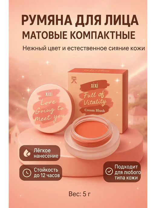ами 33 Румяна для лица кремовые 01, оранжевый, фото 4